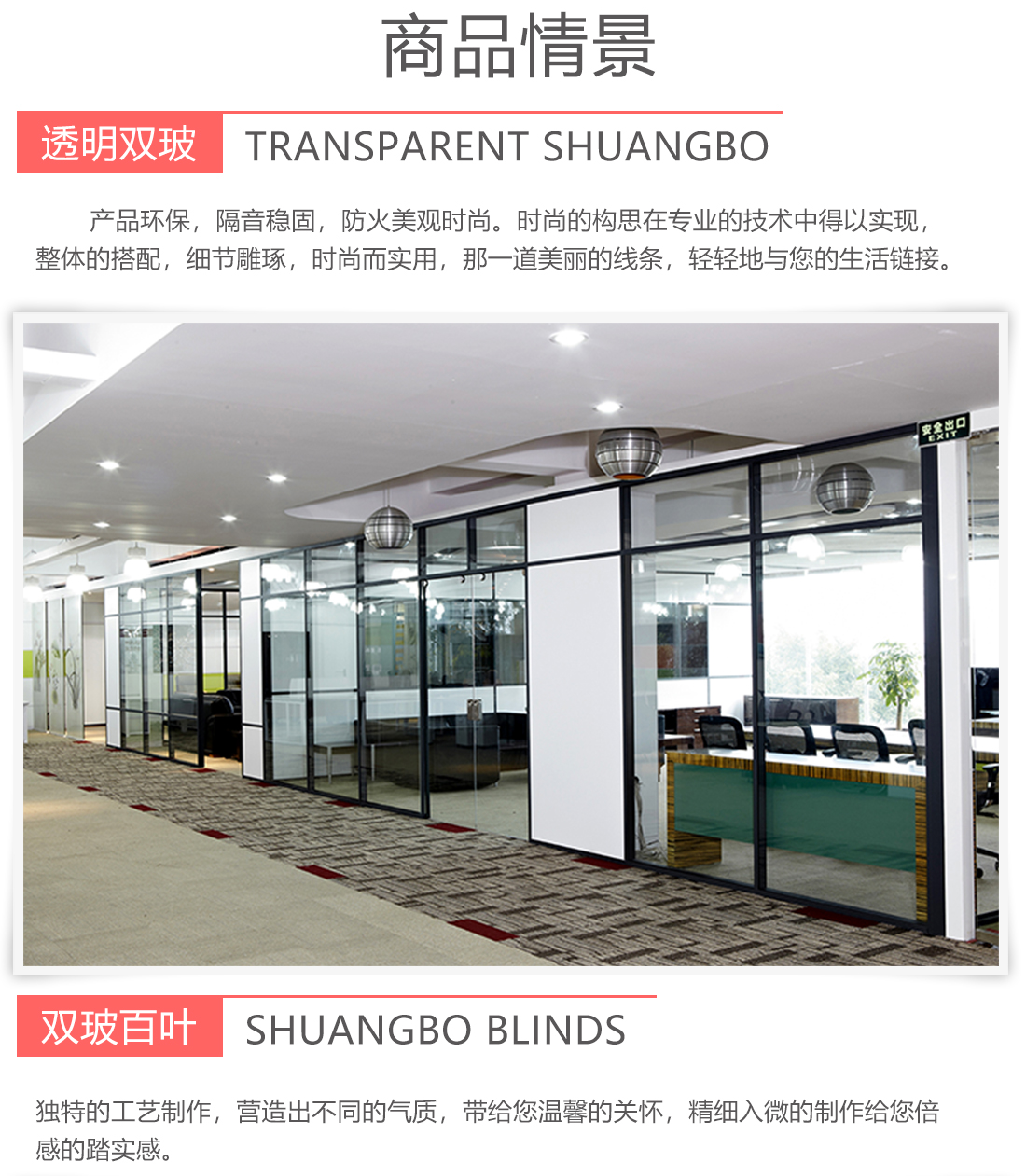 “双玻百叶geduan”/