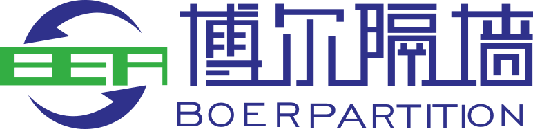 博尔隔墙 BOER PARTITION